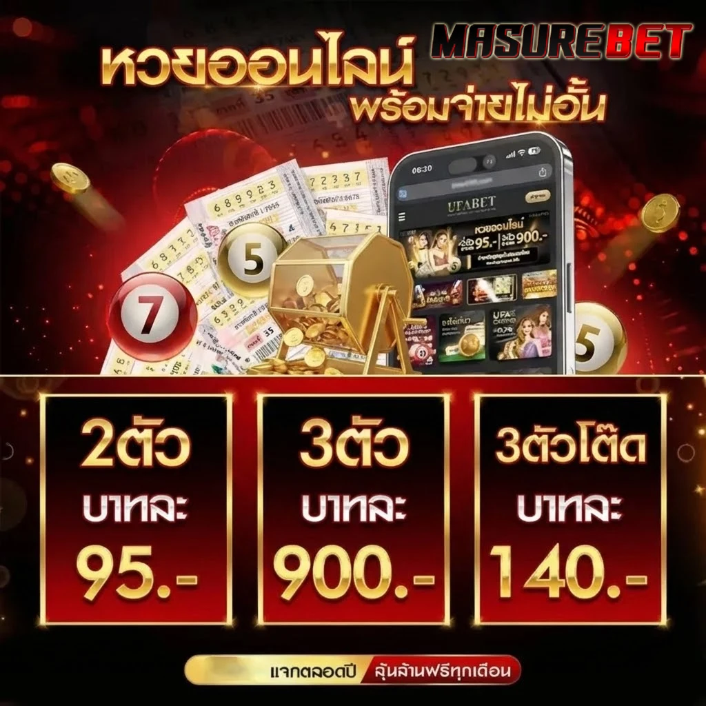 มา ชัวร์ เว็บ