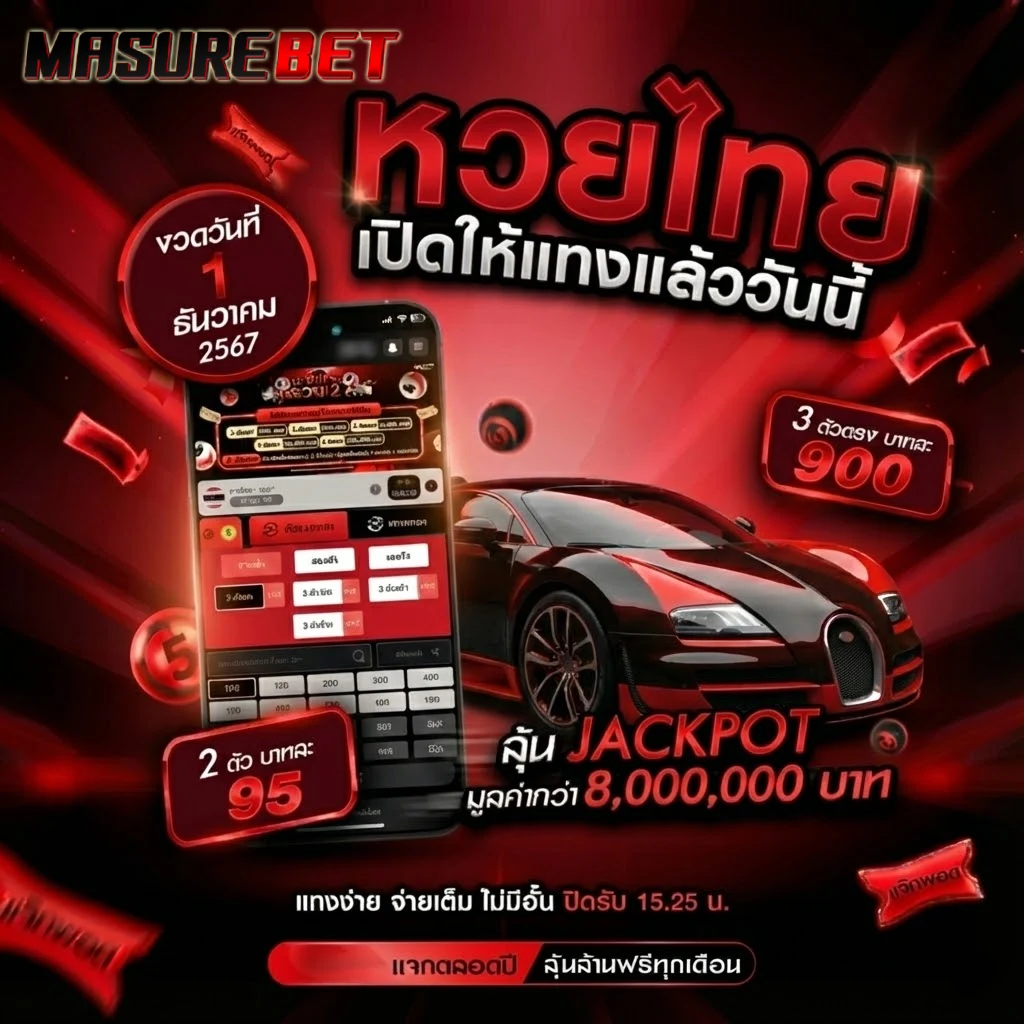 มา ชัวร์ เว็บ